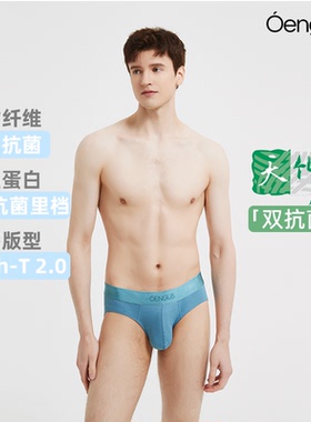 Oengus竹炭纤维蓝色男士三角裤男性感简约竹纤维内裤男抗菌透气