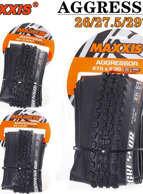 MAXXIS玛吉斯AGGRESSOR 27.5/29*2.5 29*2.3折叠真空防刺速降外胎