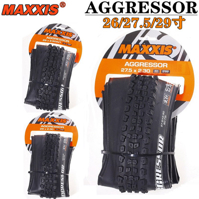 MAXXIS玛吉斯AGGRESSOR 27.5/29*2.5 29*2.3折叠真空防刺速降外胎