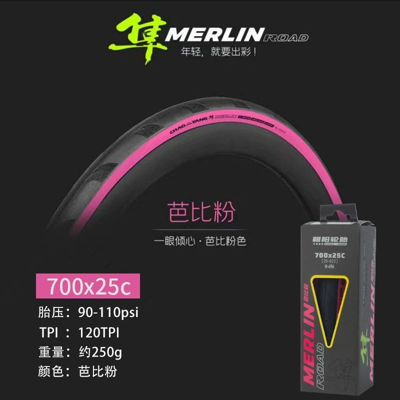 朝阳公路车外胎700x25c/28c防刺自行车胎H-496 PRO眼镜蛇折叠轮胎