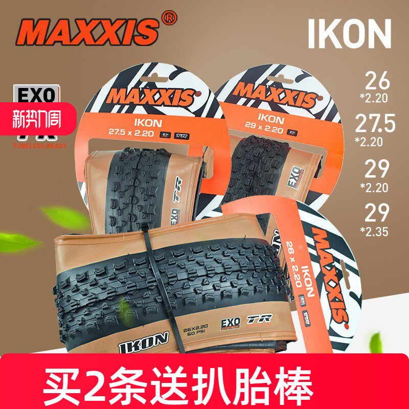 玛吉斯IKON林道越野速降外胎26寸 27.5/29*2.2黄边折叠防刺真空胎