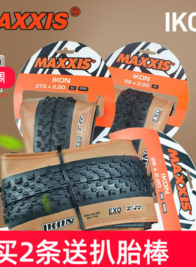 玛吉斯IKON林道越野速降外胎26寸 27.5/29*2.2黄边折叠防刺真空胎