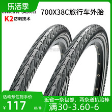 玛吉斯MAXXIS 29寸X1.5防刺山地车半光外胎700*38C公路旅行车外胎