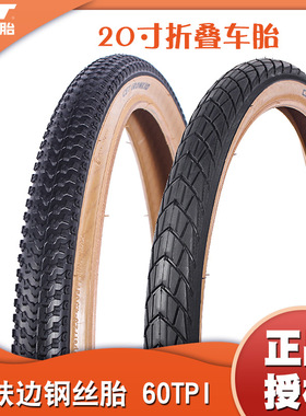 CST正新20寸自行车外胎20X1.75 1.95折叠车棕肤边复古轮胎60TPI