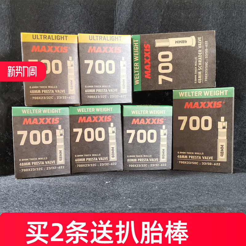 MAXXIS玛吉斯公路自行车700X25C/23/28/32/38超轻内胎美法嘴