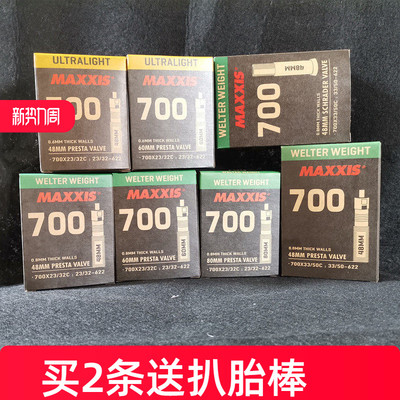 MAXXIS玛吉斯公路自行车