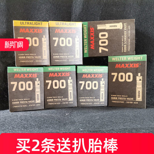 MAXXIS玛吉斯公路自行车