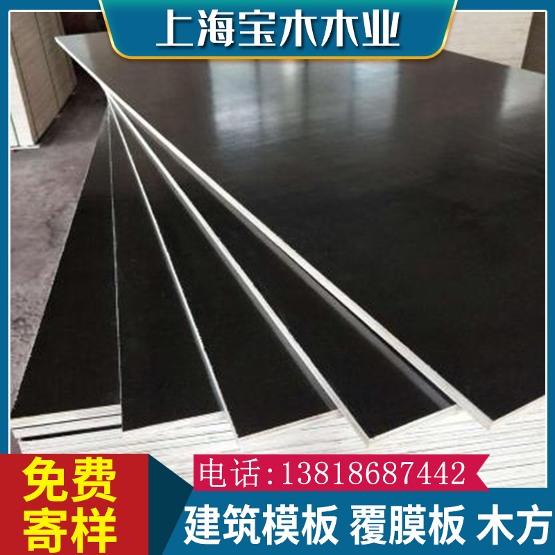 Plywood wooden board construction site construction formwork laminated 3*6 feet 4*8 feet waterproof wear-resistant clean water formwork wooden square