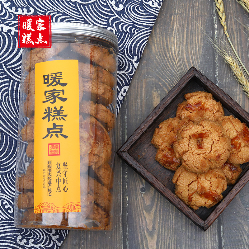 暖家糕点老桃酥老式炒糖罐装传统点心小食小点心老人儿童酥饼450g