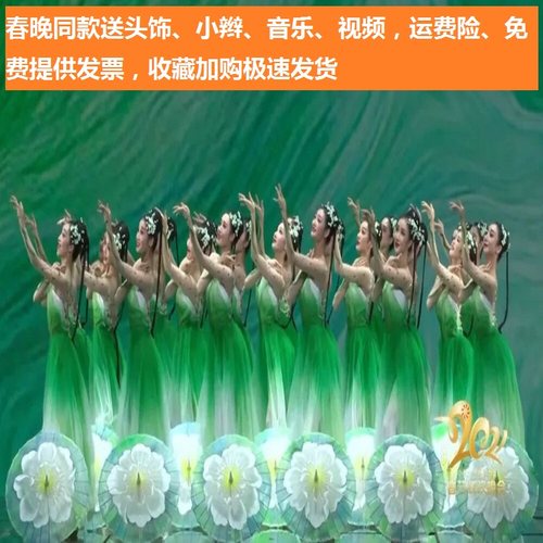 2021古典舞春晚茉莉舞蹈服