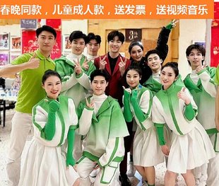 春晚同款上春山演出服青春向太阳男女款大合唱表演啦啦操运动服装