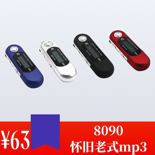 商超同款 16G音乐条状MP3 怀旧老牌80MP3音乐播放MP3干电池内置8G
