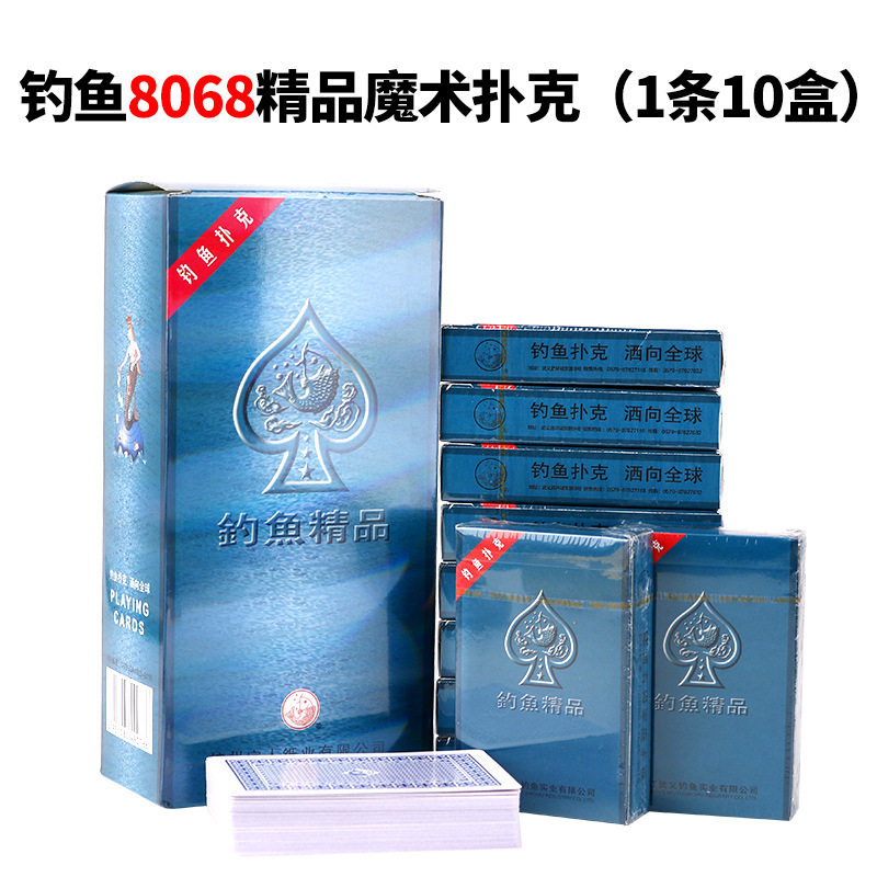商超同款钓鱼8068魔术扑克背面花色点数扑克牌魔术牌扑克背面花色