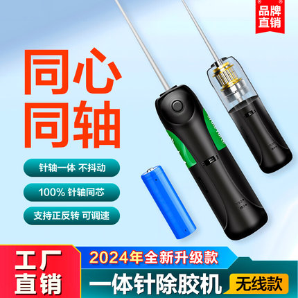 一体针卷胶神器手机维修OCA胶电动卷胶棒冷光屏硬胶屏幕除胶机