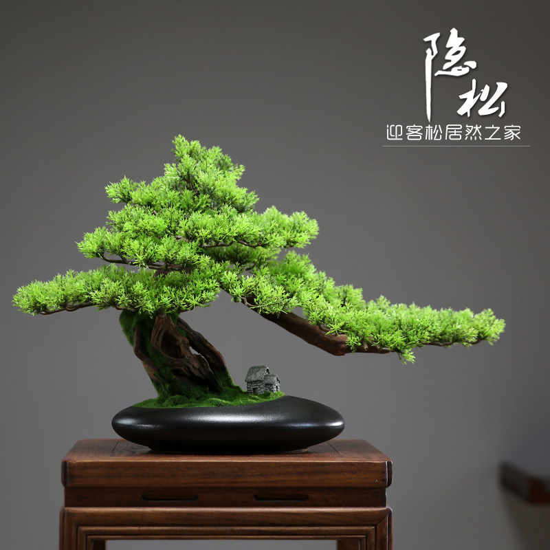 彷真绿色植物物诧寂风迎客松盆景假树罗汉松客厅造景室内盆载装饰