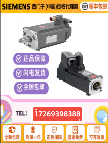 6SL3210-1PE22-7UL0 1FK6083-6AF71-1AG0 6SL3111-3VE22-0HA1全新 电子元器件市场 伺服电机/伺服系统/舵机 原图主图