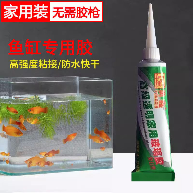 透明胶鱼缸胶透明玻璃胶
