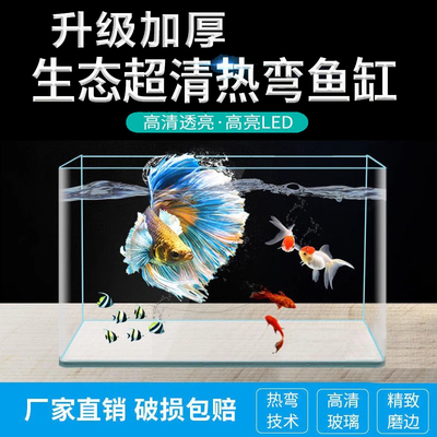 加厚玻璃热弯鱼缸生态草缸乌龟缸