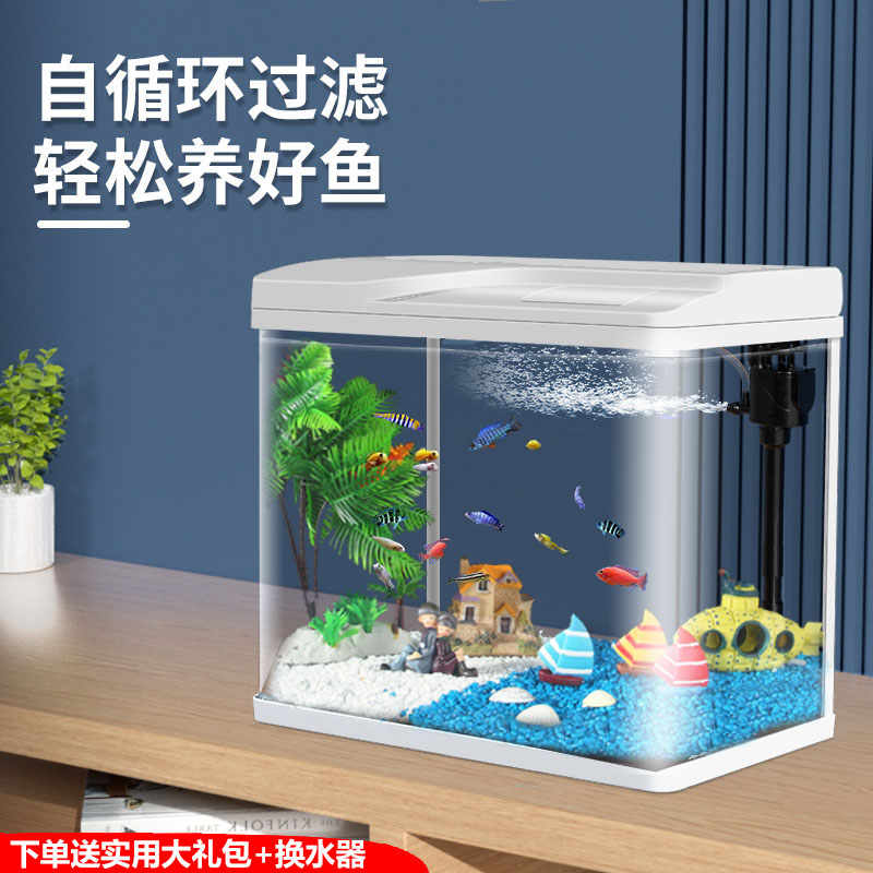 溢渔阁办公桌面家用玻璃金鱼缸小