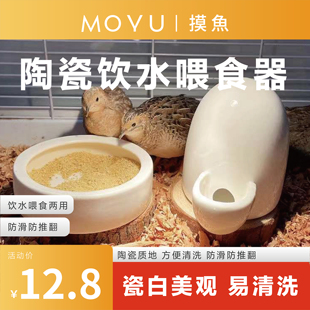 芦丁鸡陶瓷喂食器喂水器小鸡食盒水壶饲料盒饮水喝水器喂食台食盆