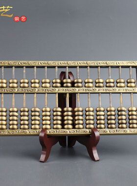 算盘办公室黄铜如意金复古