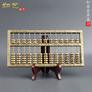 全黄铜算盘复古如意铜算盘摆件实心金算子办公室装饰摆件开业礼物