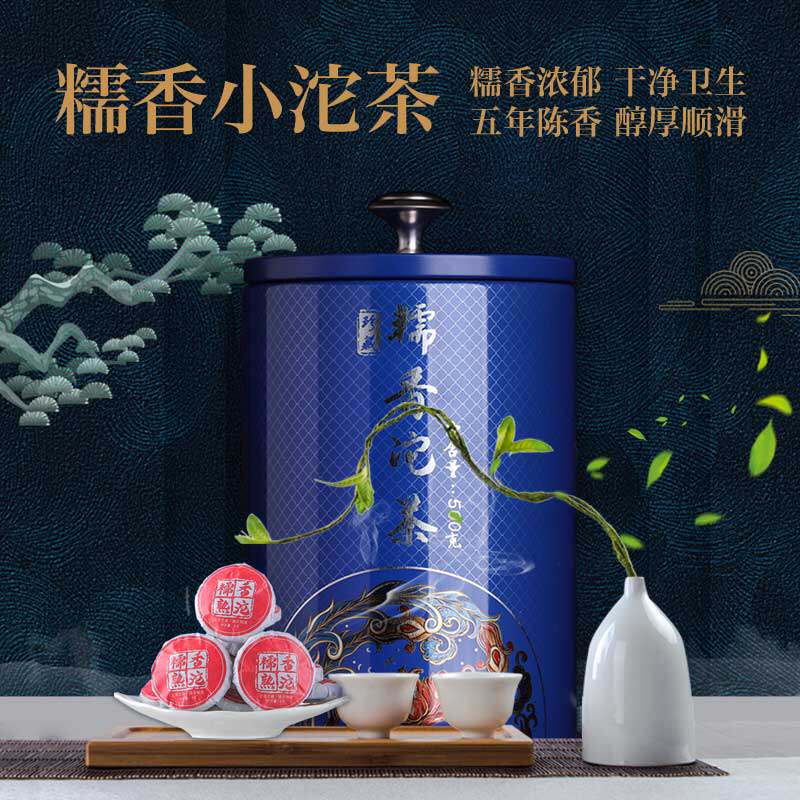 迷你云南糯米香茶七子饼熟普