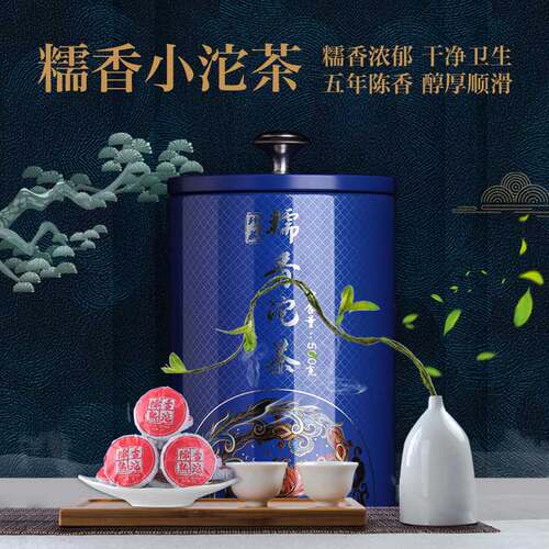 迷你云南糯米香茶七子饼熟普