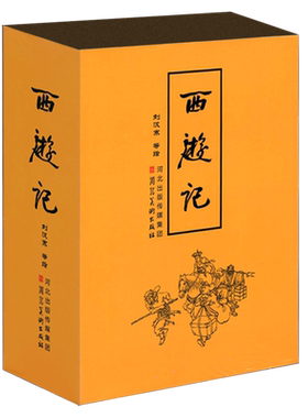 西游记连环画冀美版精装22册老版小人书套装名著故事绘本学生读本收藏2021新版儿时记忆童年儿童怀旧经典河北美术出版社