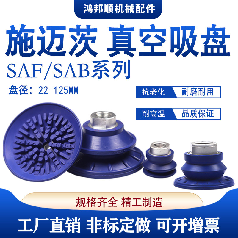 耐磨耐用耐高温真空吸盘气动元件