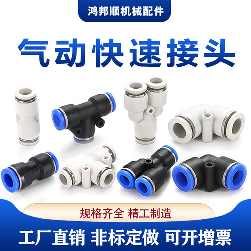 接头经久耐用精密度高