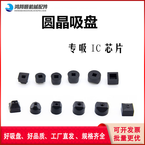 机械手气动真空吸盘工业 强力非标吸IC芯片橡胶防静电吸盘TU2.5/3