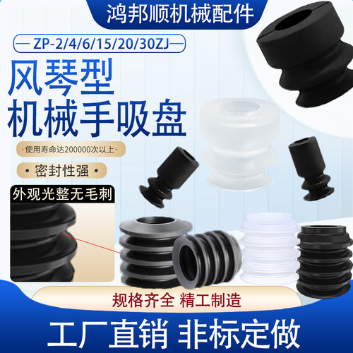 风琴型真空吸盘ZP2-40ZJN ZP2-46ZJS ZP2-B20ZJN ZP2-B30ZJS硅胶