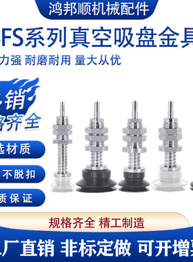 气立可真空吸盘吸嘴金具PBFS-06/15/20/30/40/50工业配件机械手
