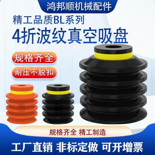 PIAB派亚博机械手真空吸盘食品包装专用BL30-5 BL40-5 BL50-5气动