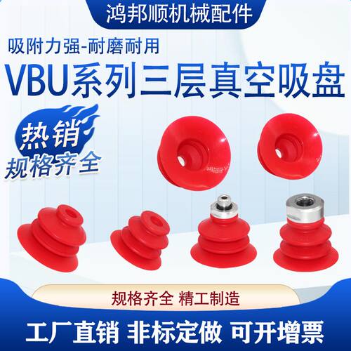 机械手真空吸盘VBU35 VBU45 VBU55开袋吸盘 塑胶薄膜 包装袋 纸张