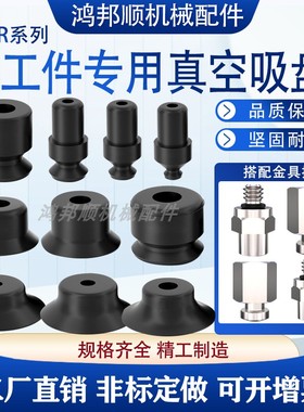 真空吸盘系列机械手工业气动配件单层平面吸盘VP1RS-VP50RN吸盘