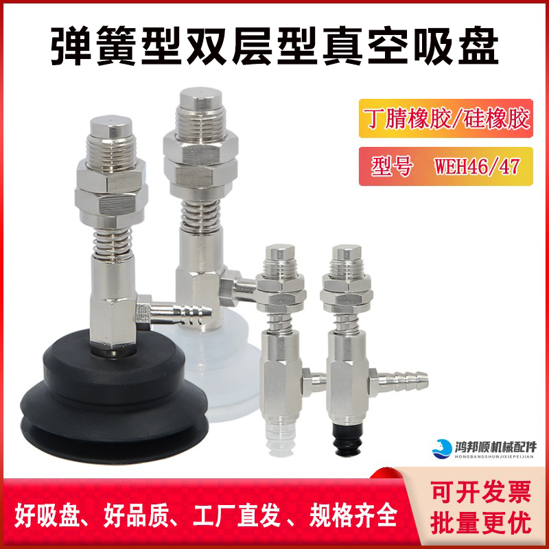 侧向配管弹簧型橡胶硅胶真空吸盘