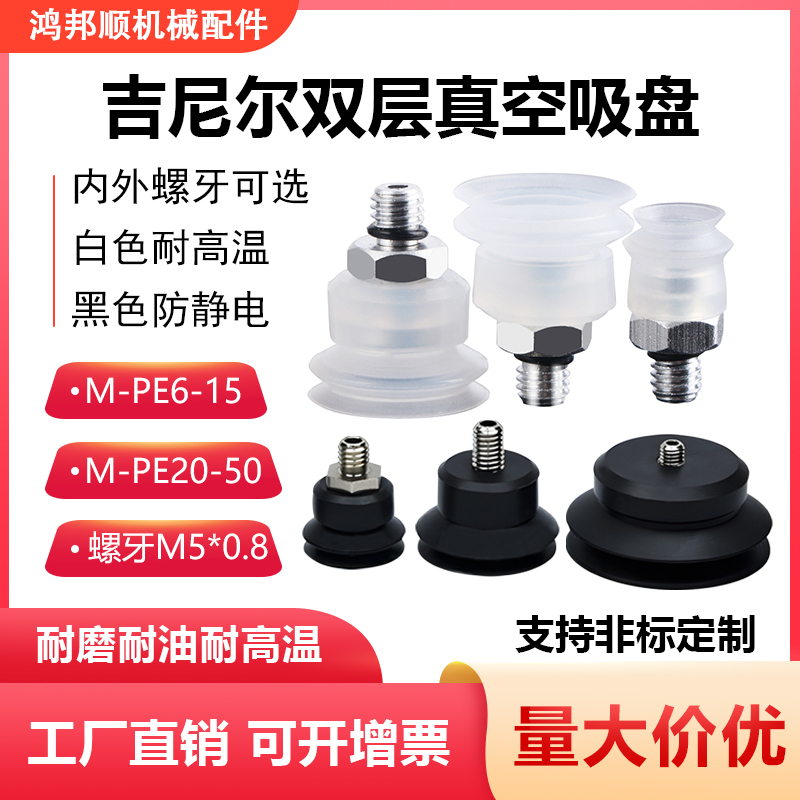 吉尼尔双层机械手防静电真空吸盘