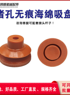 耐油堵孔无痕海绵真空吸盘橙色气动硅胶耐高温强力吸盘 LX40-2