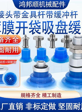 开袋真空吸盘薄膜塑料膜专用ZP3P-PTSF系列 开袋吸盘进口蓝色硅胶