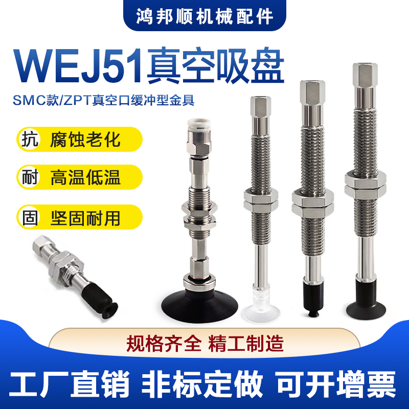 金具支架真空吸盘耐高温腐蚀