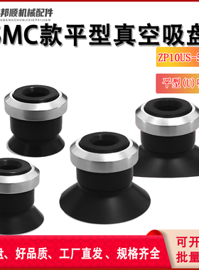 SMC平形U耐高温硅胶防静电吸盘ZP10/13/16/20/25/32/40/50US/UN