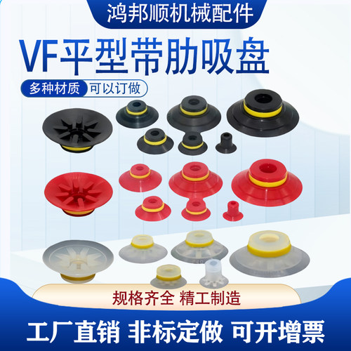 气动元件耐高温耐磨VF20/30/50/110/150/200进口丁腈橡胶真空吸盘