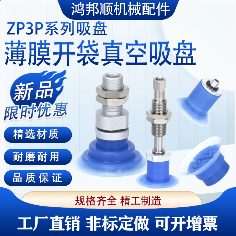 真空吸盘耐磨耐用吸附力强