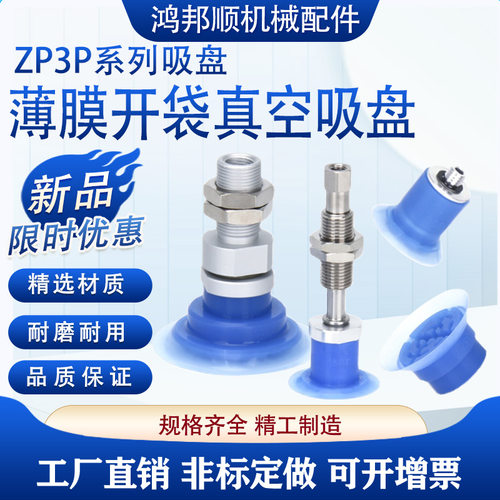 真空吸盘耐磨耐用吸附力强