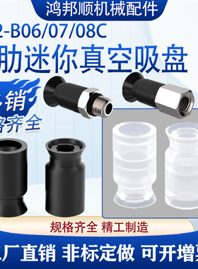 工业机械手真空吸盘ZP2-B06CS防静电ZP2B07CN气动平行带肋ZP2B08C