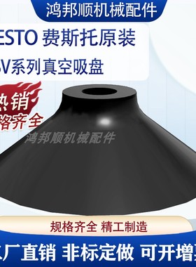 FESTO气动费斯托 真空吸盘ESV-30-40-50-60-80-100-GT 526003原装