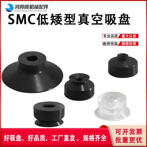 SMC平形吸盘ZP2-B02EUN ZP2-B04EUS ZP2-B06EU ZP2-08EU ZP2-15EU