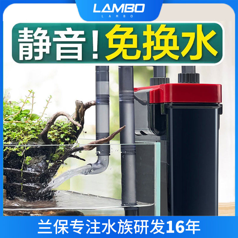 尼特利兰保壁挂过滤器鱼缸乌龟草缸外置过滤桶静音外挂式过滤器